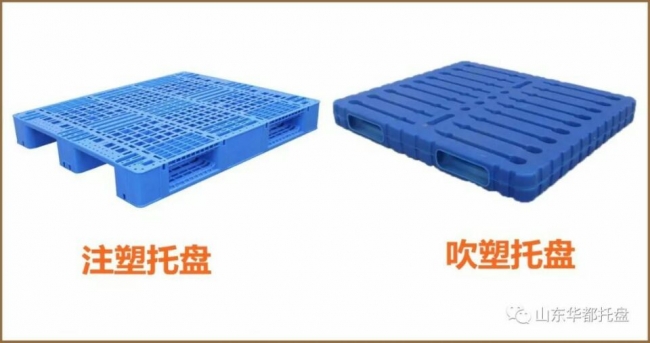 吹塑托盤和注塑托盤都可以上貨架嗎？