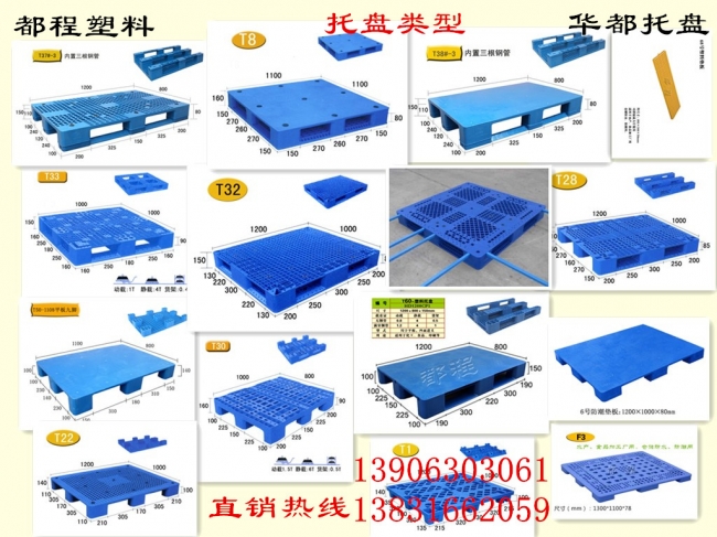 廊坊都程塑料托盤(pán)具備哪些優(yōu)勢(shì)？