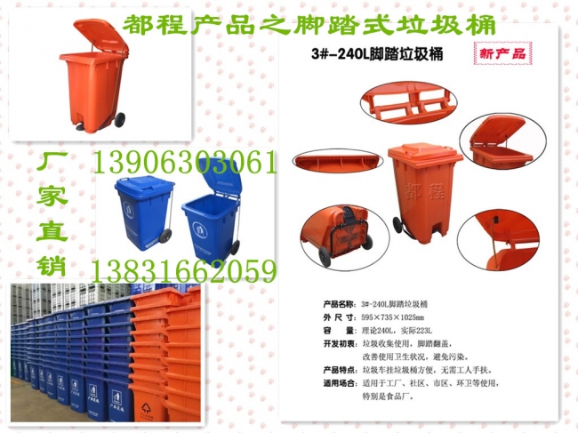 好消息，“都程”牌腳踏式垃圾桶已上市
