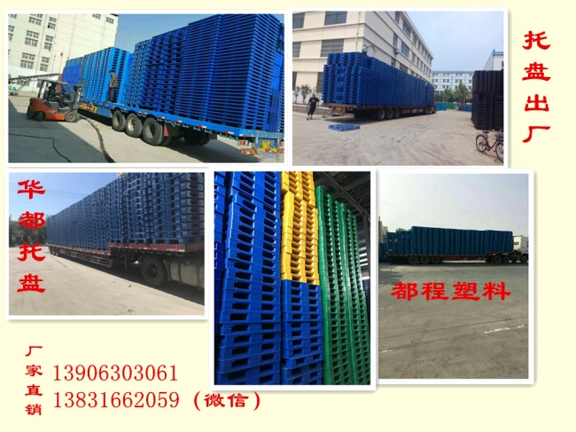 運(yùn)輸過(guò)程中哪些因素會(huì)損壞塑料托盤(pán)？-廊坊都程塑料有限公司