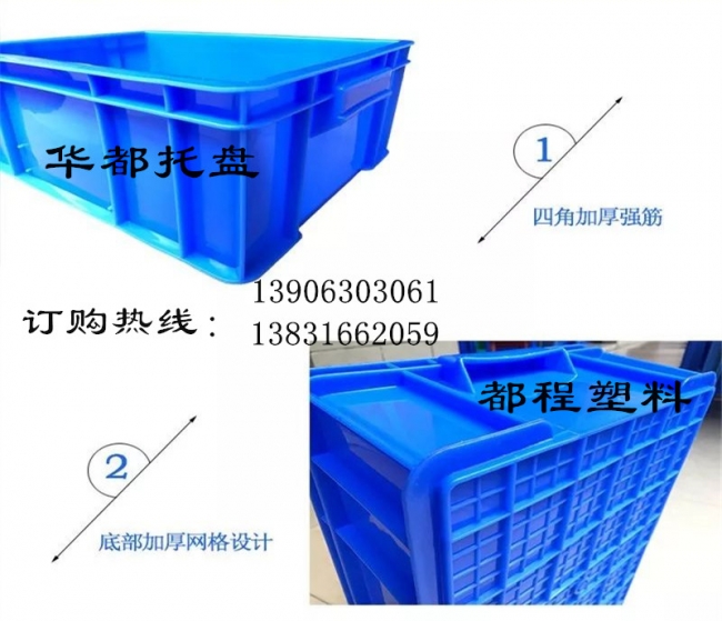 塑料周轉(zhuǎn)箱的設(shè)計結(jié)構(gòu)都有哪些特點？